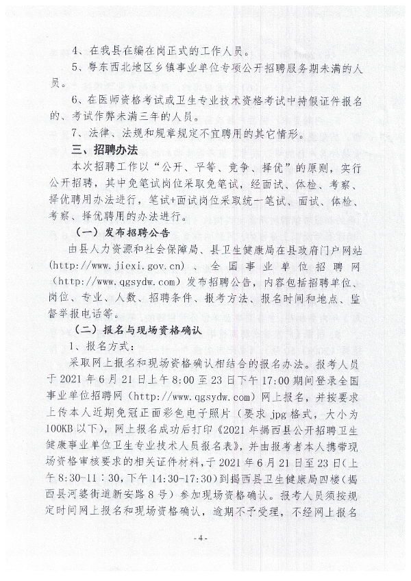2021h_(ki)Ƹl(wi)I(y)λl(wi)I(y)g(sh)ˆT4.jpg